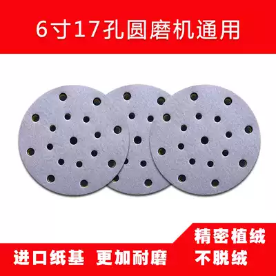 Imported flocking sandpaper self-adhesive 6-inch 17-hole disc grinding sandpaper grinder