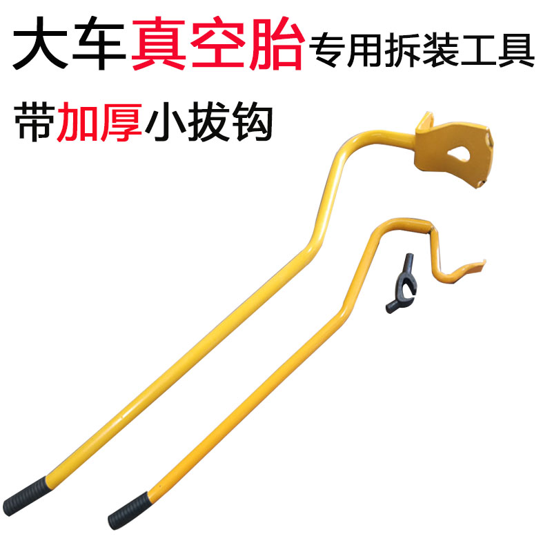 Large Truck Dismantling Vacuum Tire Tool Pickpocket Theorizer Large Rake Manual Pickpocketing Large Tire Dismantling of large caravan Tyre Tools