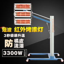 Short-wave infrared baking lamp painting high temperature 3600W car sheet metal beauty high-power baking room lamp mobile