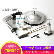 Car brake maintenance grinding tools Hub polishing grinding tools Hub shaft head rust removal maintenance tools