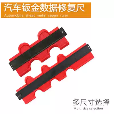 Automotive sheet metal data recovery ruler sheet metal model tool automotive sheet metal data repair measurement ruler