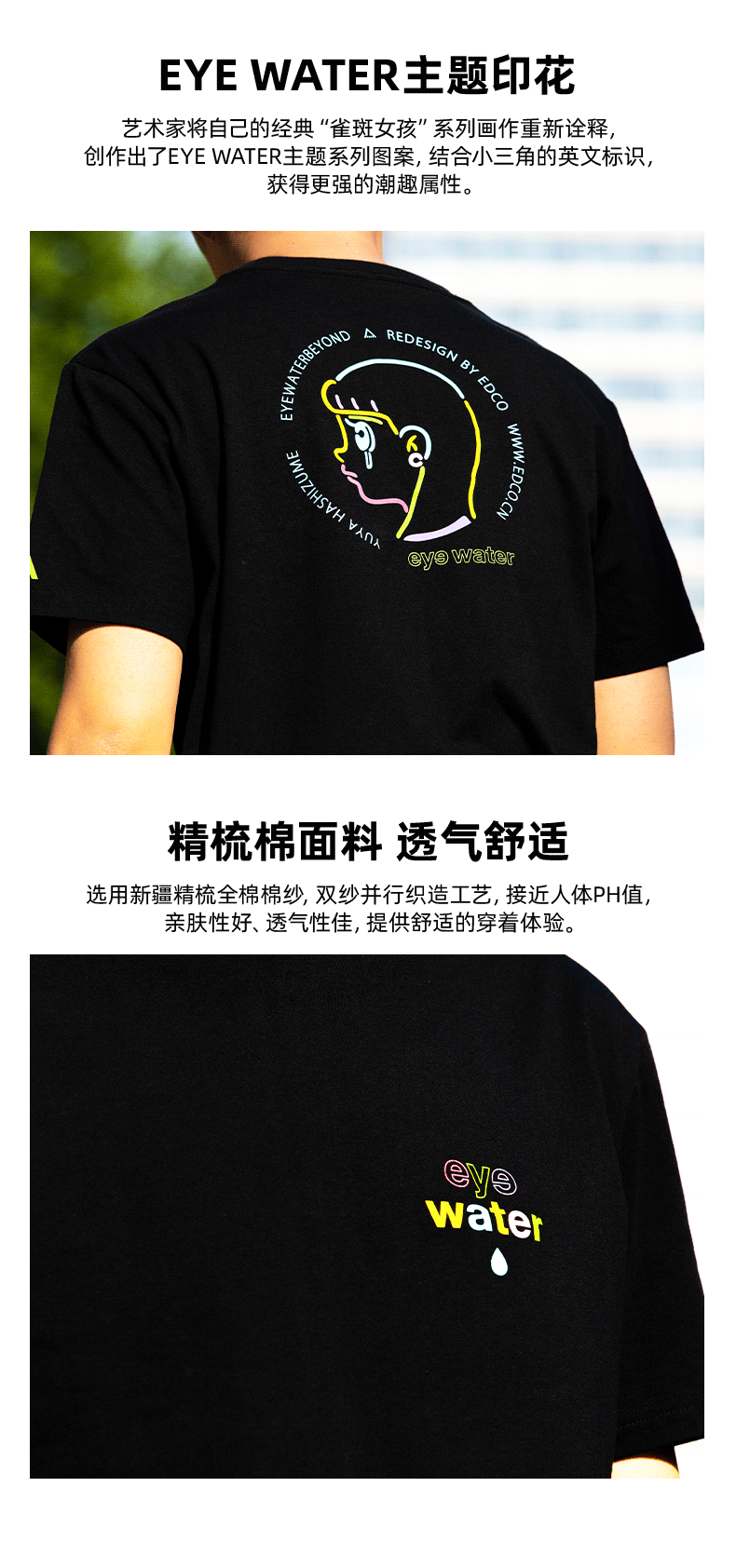 断码清仓 机能户外潮牌 艾德克EDCO 男联名波普图案纯棉T恤 图5