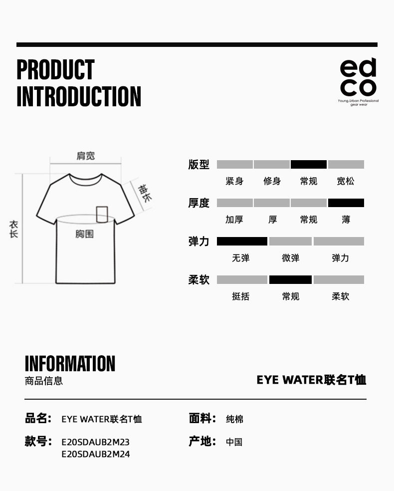 机能户外潮牌 艾德克EDCO 联名款 男日系波普图案纯棉T恤 图2