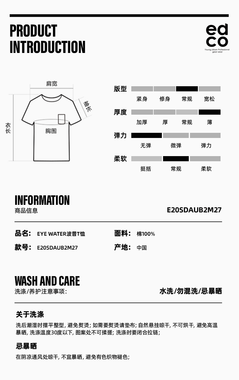 清仓XL码 机能户外潮牌 艾德克EDCO 男联名波普图案纯棉T恤 图2