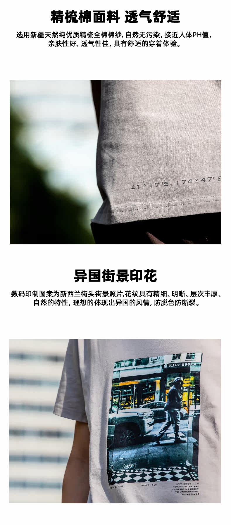 机能户外潮牌 艾德克EDCO 新西兰街景照片印花 男纯棉T恤 图5