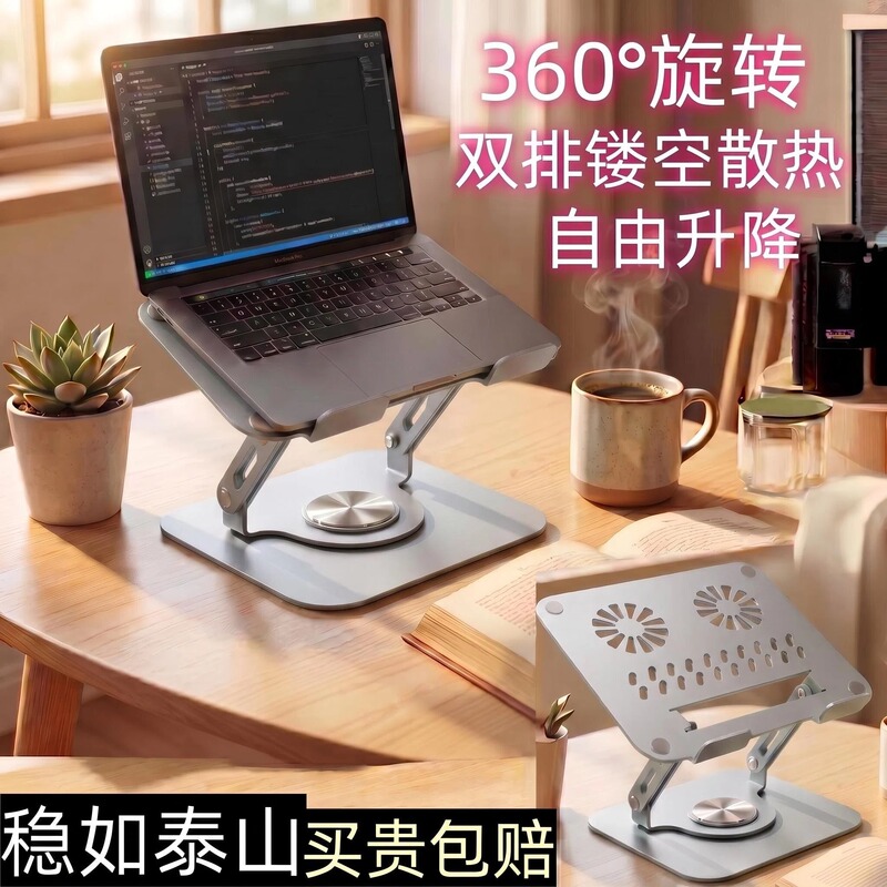 Okto Go Laptop Stand 360 ° Rotating and Lifting Aluminum Alloy Cooling Desktop Tablet Stand Okto Go Laptop Stand 360 ° Rotating and Lifting Aluminum Alloy Cooling Desktop Tablet Stand