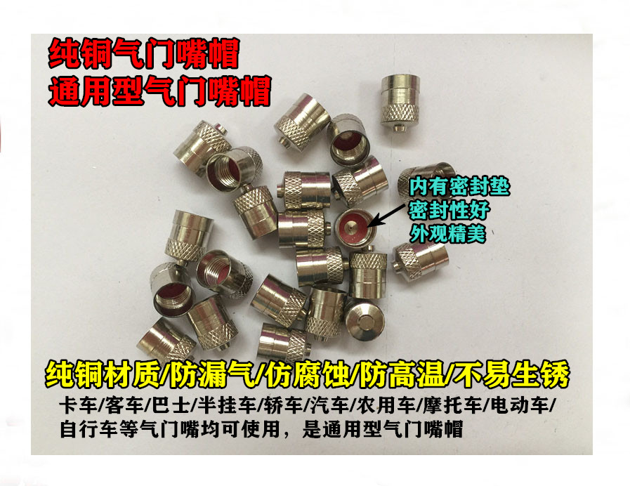 Factory direct sales pure copper valve cap dust cap truck bus sedan locomotive tire valve cap