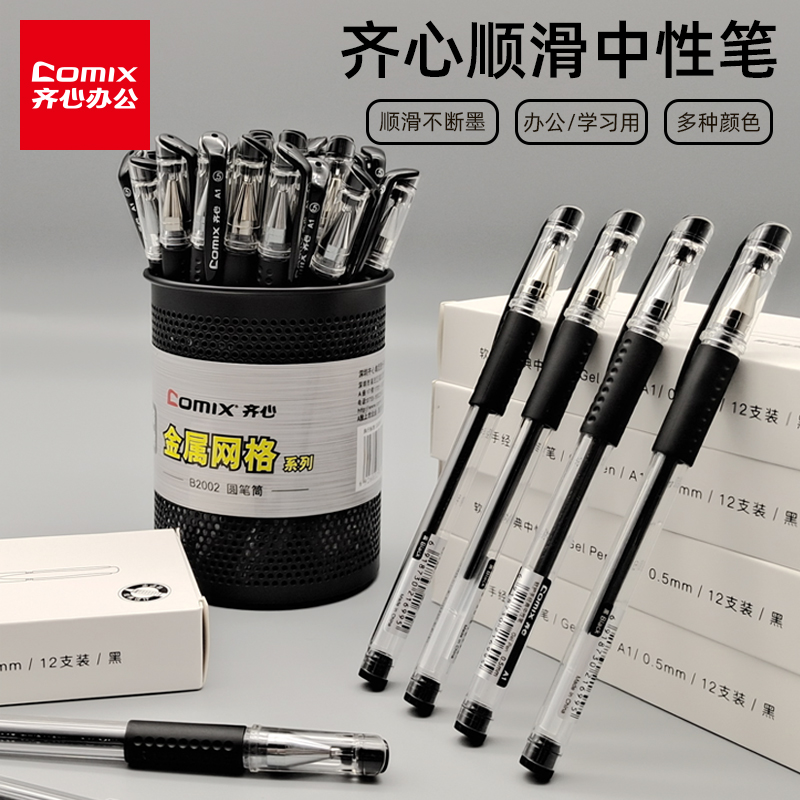 Qixinカーボンペン、学生用試験ペン、シンプルな青色ボールペン、黒色0.5mm替芯、べたつかない赤色ボールペン、教師用ペン、オフィス文具卸売。