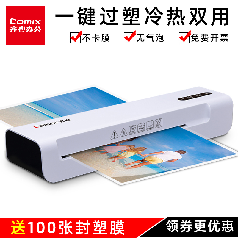 Qixin photo sealing machine Thermoplastic sealing film machine Home office shellfish machine a4a3 universal glue machine Small film machine Automatic 3 inch 5 inch 6 inch 7 inch photo film machine Commercial sealing machine