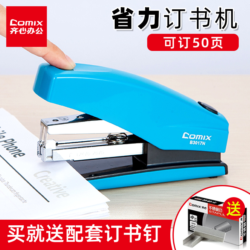 Working together and labor-saving stapler office commercial large thickened book stapler students use hand-held Mini small small portable book Fixing machine commercial takeaway packing special stapler
