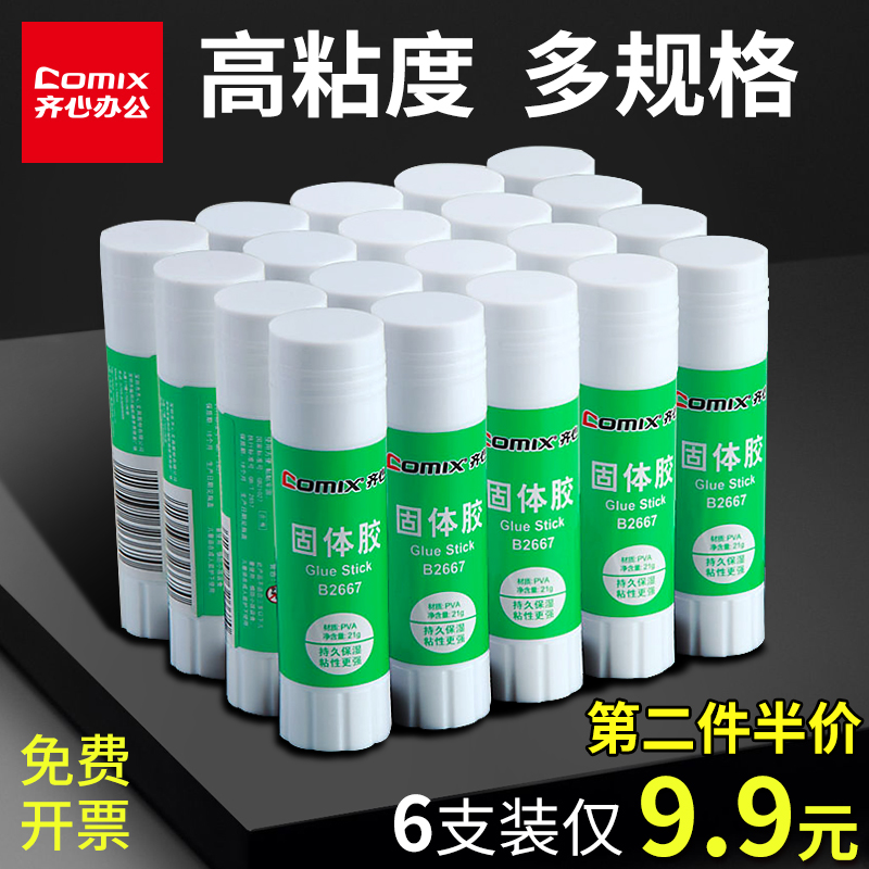 ZiHeart No Formaldehyde Glue Stick Solid Glue Students With High Viscosity Powerful large Number 36g Glue Stick Office 21g Kindergarten Children with pen type handmade rubber stick 9g Office stationery Supplies