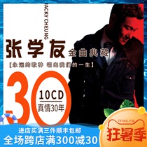 Genuine Jacky Cheung CD Car music disc True love 30 years CD CD car lossless vinyl record