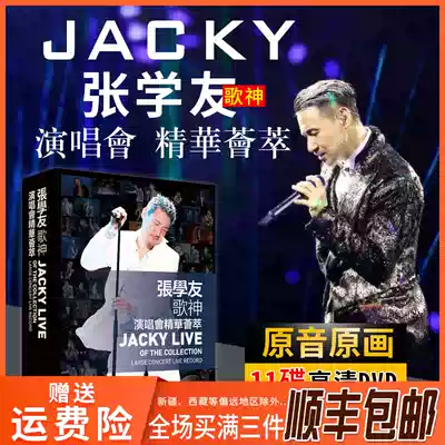 Jacky Cheung 11 concerts dvd collection genuine HD picture video car carrier disc DVD dvd