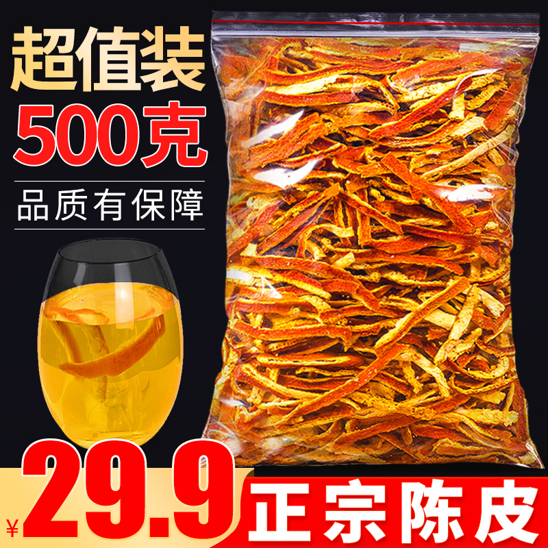 Xinhui Tangerine Peel Silk 500g Orange Peel Orange Peel Orange Peel Dry Brewed Tea Nine Making Tangerine Peel Tea Orange Peel Chinese Medicinal Herbs