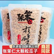 Zhang Benrens thug sunflower seeds 308g Tianjin Internet celebrity sunflower seeds multi-flavored five-flavor hardcover large bulk casual snacks