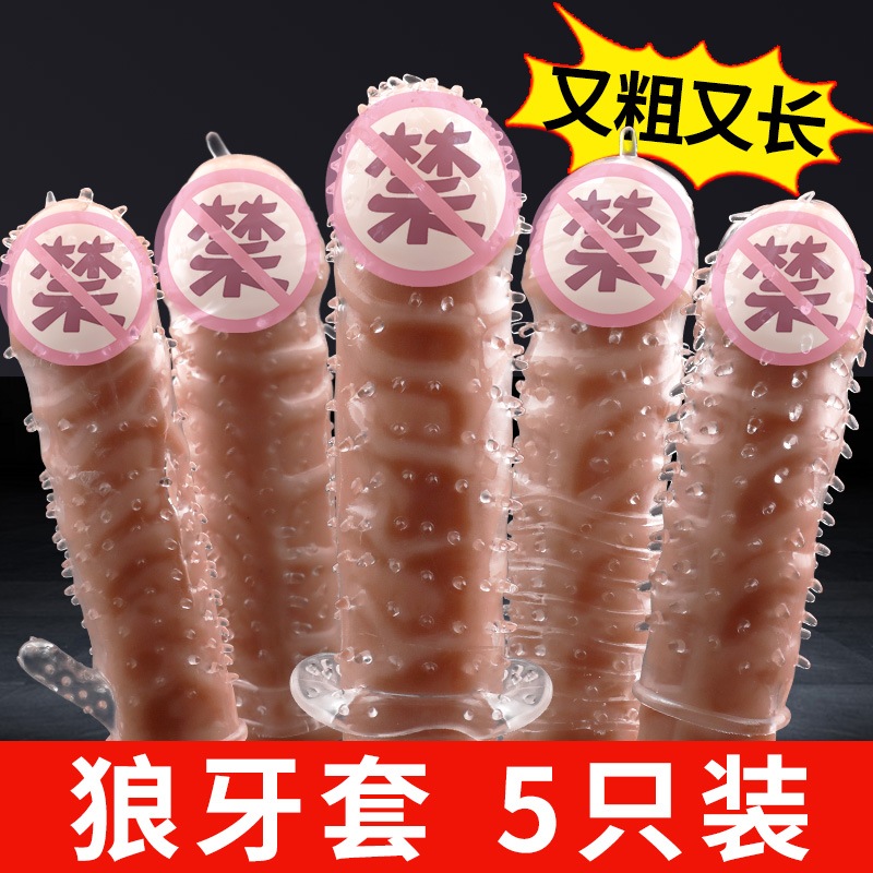 Wolf Braces for male sex with gill with large grain ultra-thin and coarse Yin diameter lengthened speciality Spice Care Appliance