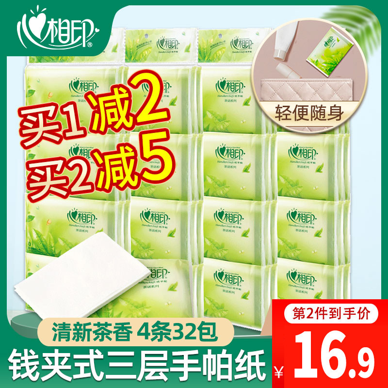 Heart Phase Printed Paper Handkerchief Pai Wholesale Tea Language Pack Style Leather Clip Mini 3 Layers Of Paper Towel Portable Napkins