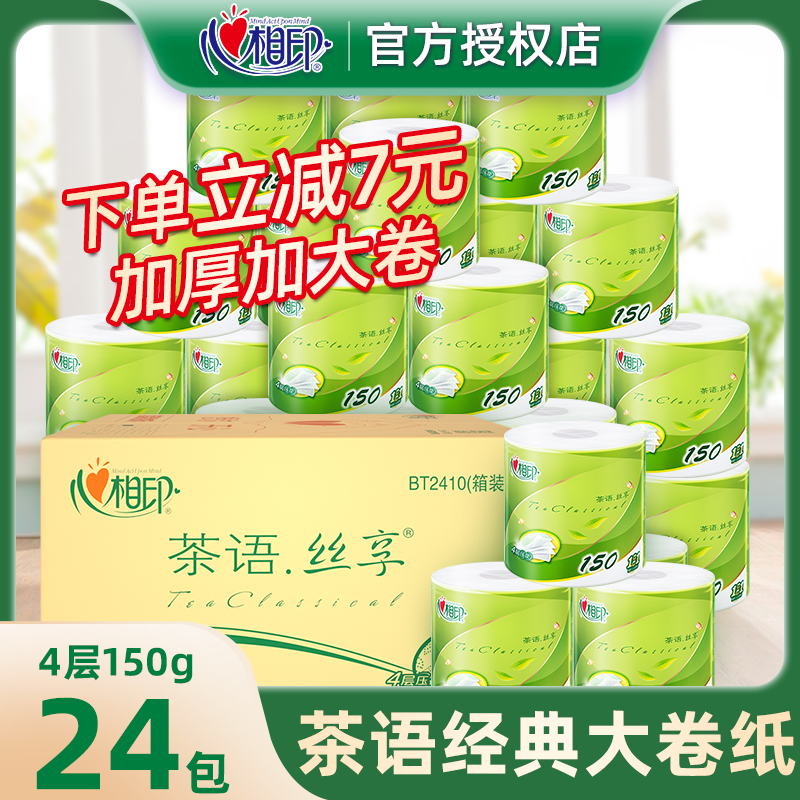 Heart phase Inprint drum toilet paper toilet paper Home 24 Drum Paper Hand Sanitary Paper Towel Home Clothing Affordable FULL BOX HEART PHASE PRINT