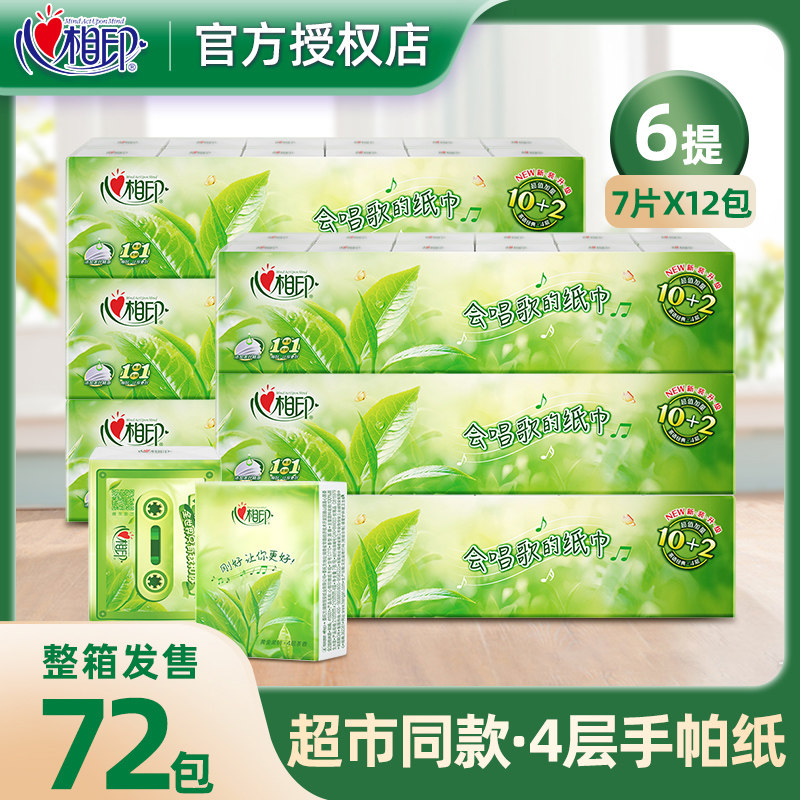 Heart Phase Printed Paper Handkerchief Pai Wholesale Promotion Dining Towels Small Packets of Tea Paper Aperitifs Small Bag Face Towels paper portable