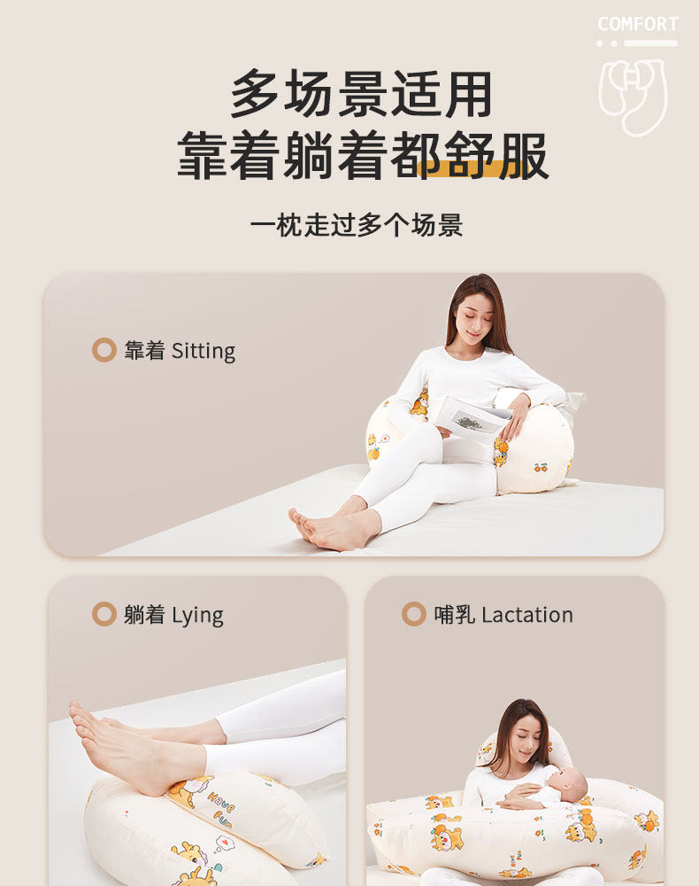 孕妇枕护腰侧睡枕托腹侧卧怀孕睡觉枕头神器腰枕夹腿抱枕孕期专用 — 17