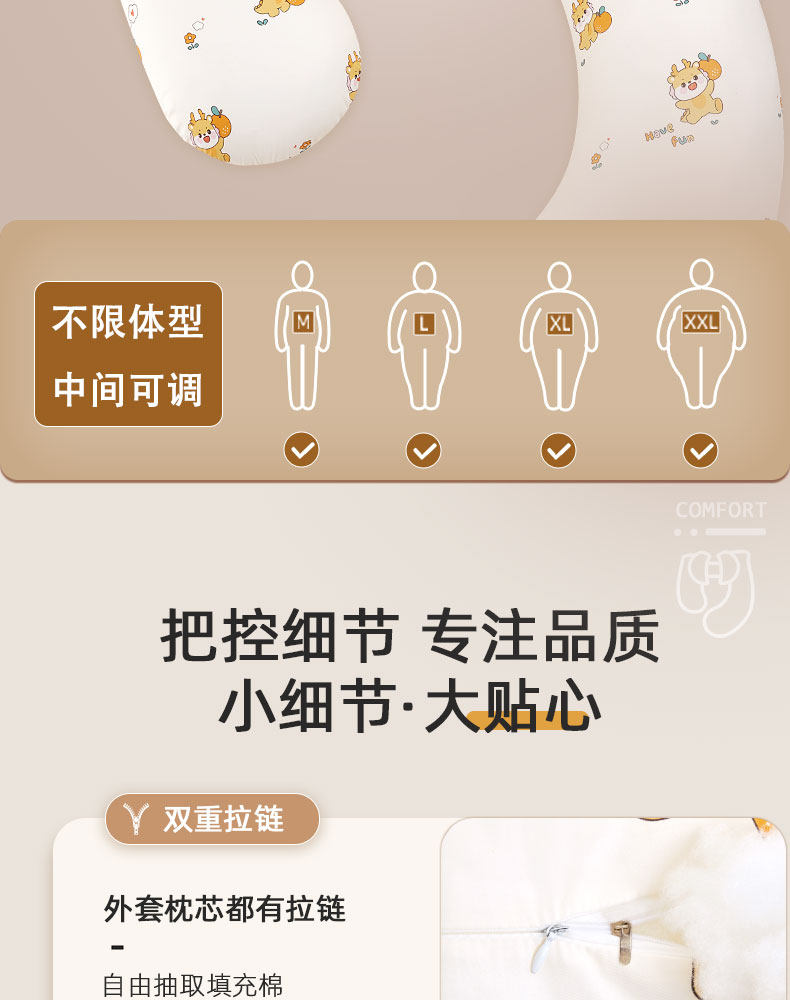 孕妇枕护腰侧睡枕托腹侧卧怀孕睡觉枕头神器腰枕夹腿抱枕孕期专用 — 14