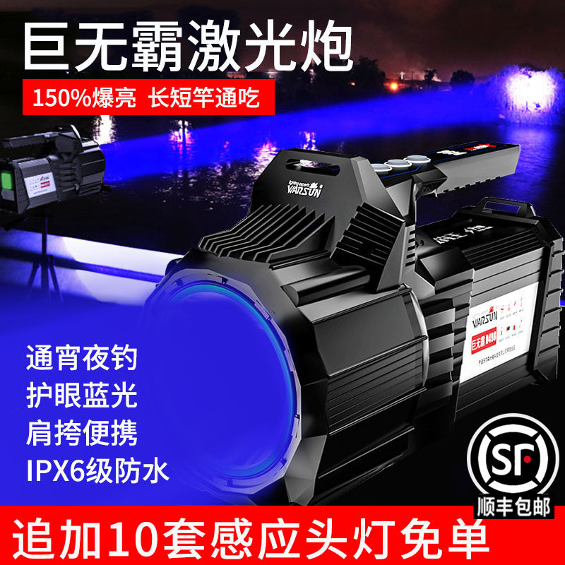 Blue fishing night fishing lights strong light super bright hernia high power laser cannon luminous wild Taiwan fishing xenon equipped with purple light