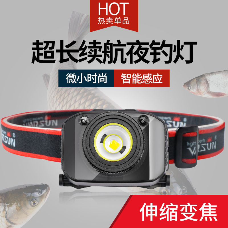 Walson induction headlamp strong light charging ultra-bright head-mounted ultra-light small night fishing fishing flashlight