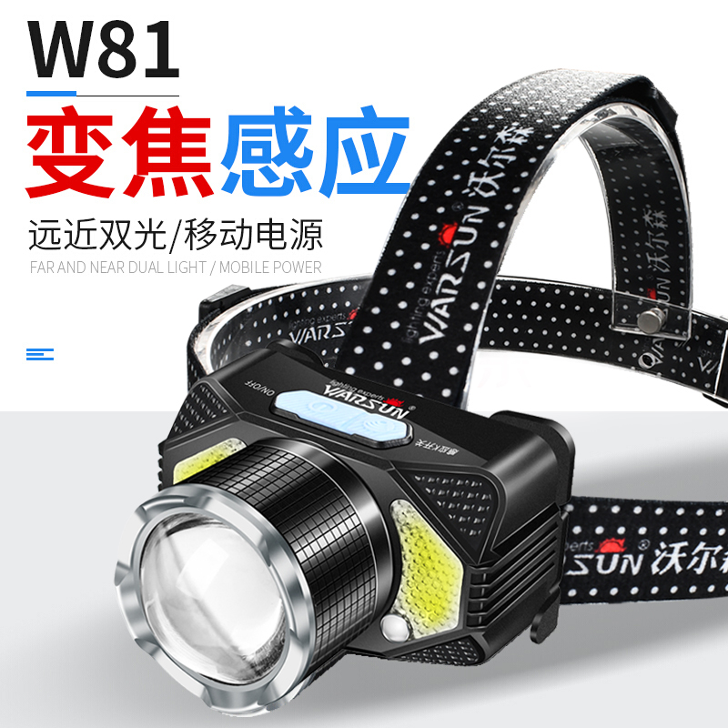 Induction headlights with strong light charging ultra-bright headlights Waterproof Safety Work on Work Field Maintenance