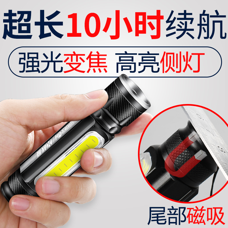 Intense Light Flashlight Rechargeable Super Bright Led Multifunction Far Shot Outdoor Small Mini Usb Portable Work Light Magnet