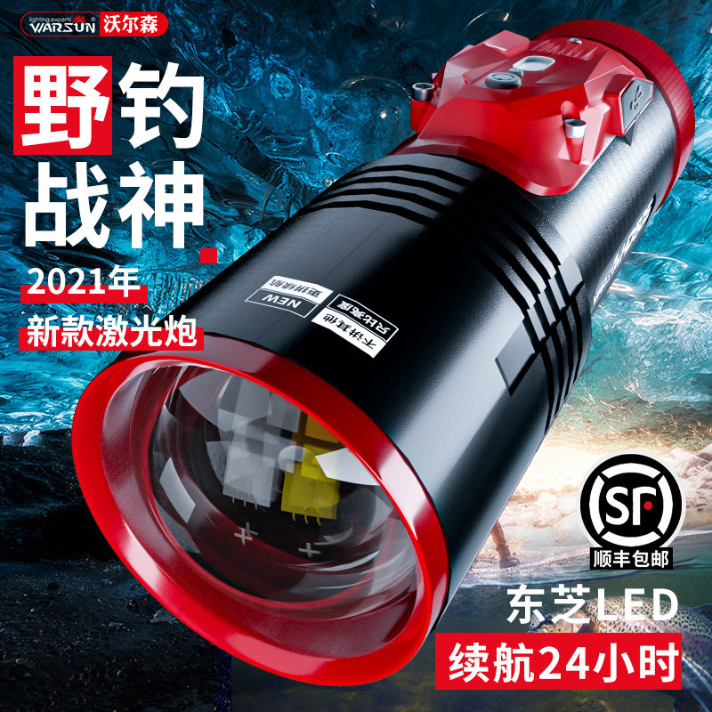 Volson's new Blu-ray Night Fishing Light Laser Cannon Fishing Light Super Bright Light Xenon Equipment Bench Wild Fishing Captain's sequel