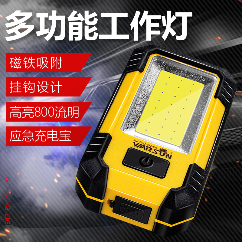 led work light auto repair repair light strong light super bright charging light outdoor lighting flashlight with magnet flashlight