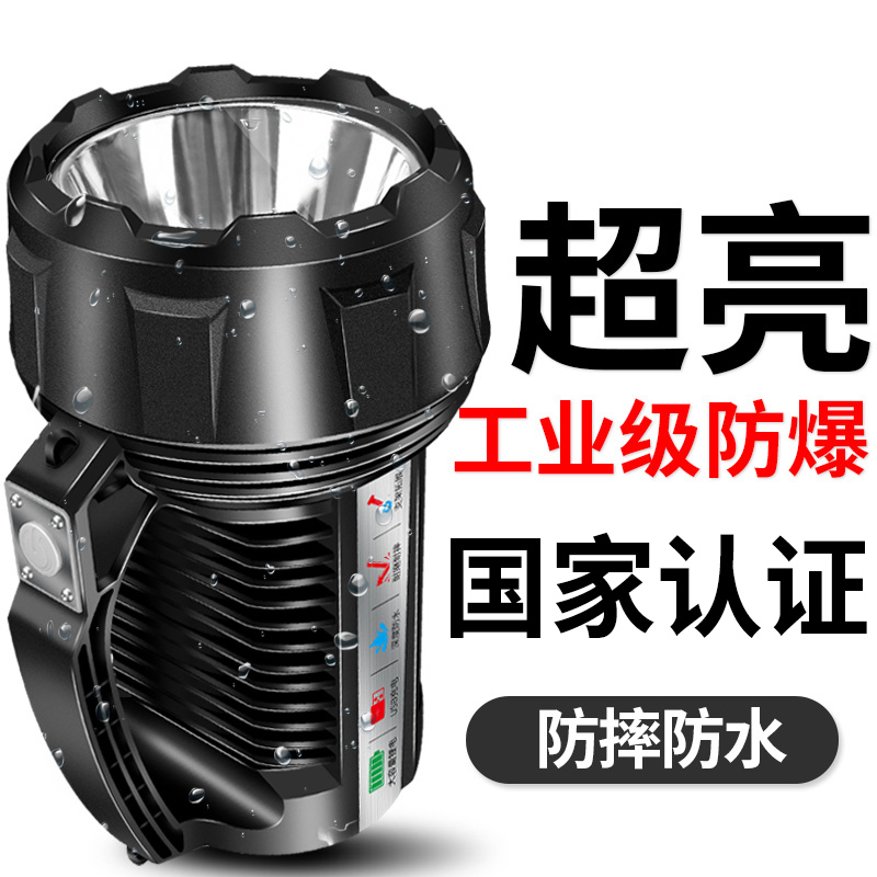 Fighting police intense light flashlight explosion-proof charge super-bright multifunction outdoor portable searchlight Far-shot portable xenon lamp