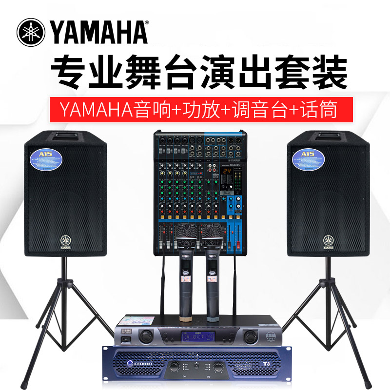 amplifier speaker set