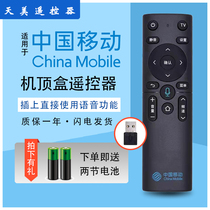 Original China Mobile remote control voice bluetooth set-top box with USB interface FRC-B300
