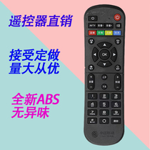 China Mobile set-top box remote control magic hundred and universal universal CM201-2 CM101s-2 network broadband