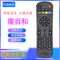 Original China Mobile Network Digital TV Magic Hundred and Magic Hundred Box CM201-2 CM101S M301H M