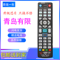 Suitable for Qingdao cable Galaxy Hisense HD TV set-top box remote control qcn triple play 2012-ab