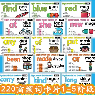 220 high frequency word sight words card children English natural spelling sentence primary school word English teaching aids