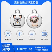 Cat cat puppy special locator anti-loss tracker pet kitty dog sub-item ring small cat anti-loss locator