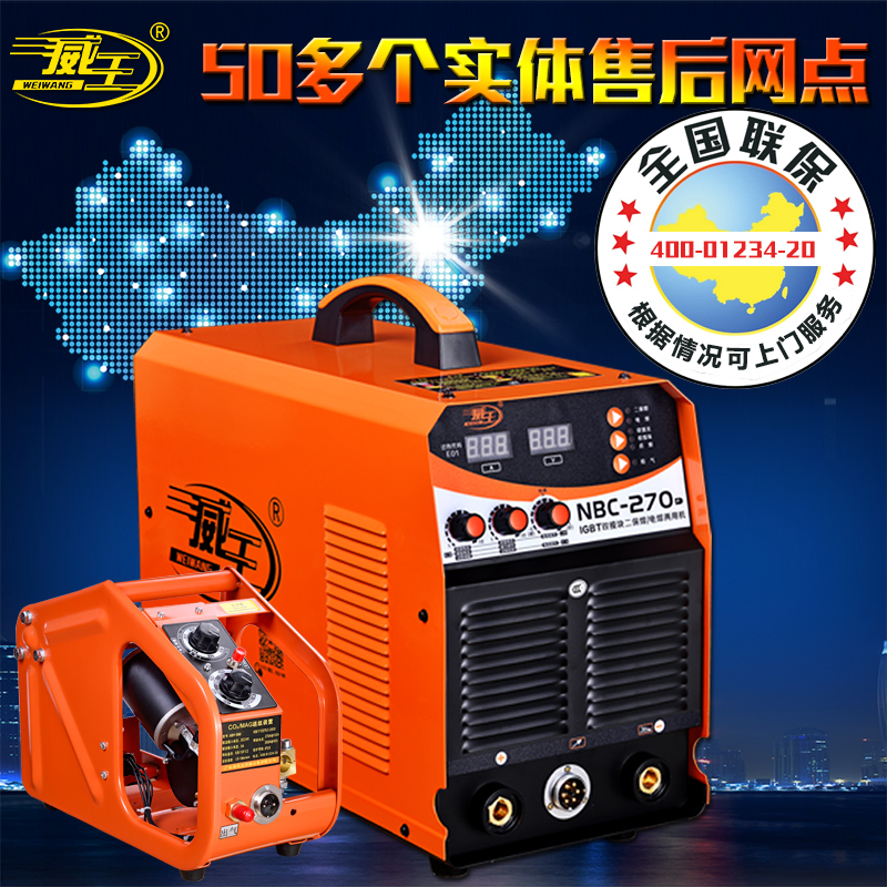 Weiwang NBC carbon dioxide gas protection welding second protection welding machine 220 380V dual voltage gas protection welding dual-use