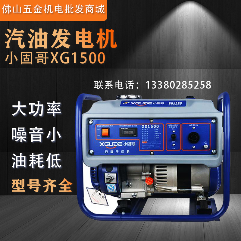 Small solid Gothic 7 5KW single-phase 220V petrol dynamo hand-pull recoil start electric start XG3500E