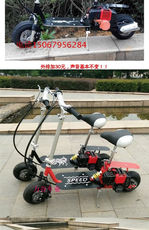 2 cú đấm gấp xăng xe tay ga hai thì đạp xe tay ga mini hai bánh xe tay ga nhiên liệu - Trượt băng / Trượt / Thể thao mạo hiểm giày trượt patin 3 bánh