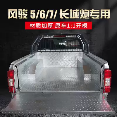 Great Wall Cannon Fengjun 5 7 cargo box treasure stainless steel plate rear protection car body rear car pad extended pickup accessories