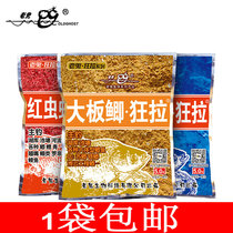 Old ghost bait single-opening big plate crucian carp crazy red worm earthworm crazy pull Antarctic krill crazy pull 120g