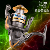 Wolf King Huangyan Island 5000 6000 fishing wheel throwing Rod sea pole long cast metal head spinning wheel rock fishing gear