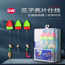 Guangwei tied the melon seeds sequin line set set Luyaluya submerged floating water booster throwing white bar horse mouth bait
