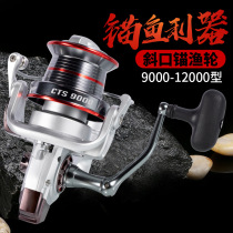 Parus large anchor fishing wheel 9000-12000 all-metal spinning wheel sea rod fishing anchor fishing wheel