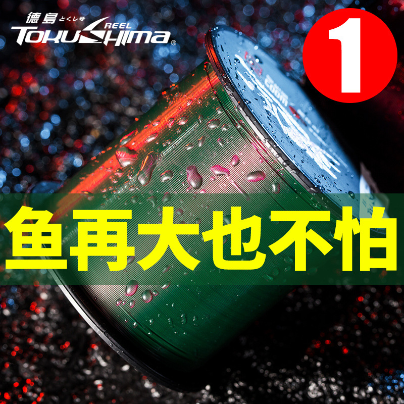 Tokushima Jianfeng fishing line nylon line 500 meters main line sub-line discoloration super-strength sea fishing line import