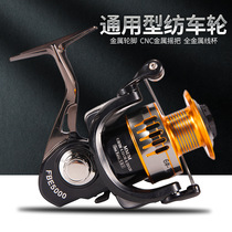 Fishing wheel spinning wheel all-metal long-distance throwing wheel fishing Road sub-wheel inclined anchor fishing wheel without gap fishing reel