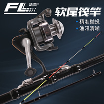 Falai soft tail slightly Jinxi raft Pole 1 3 meters 1 5 meters 1 8 meters 2 1 meters set throwing raft pole long carbon bridge fishing